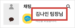 카톡 프로필